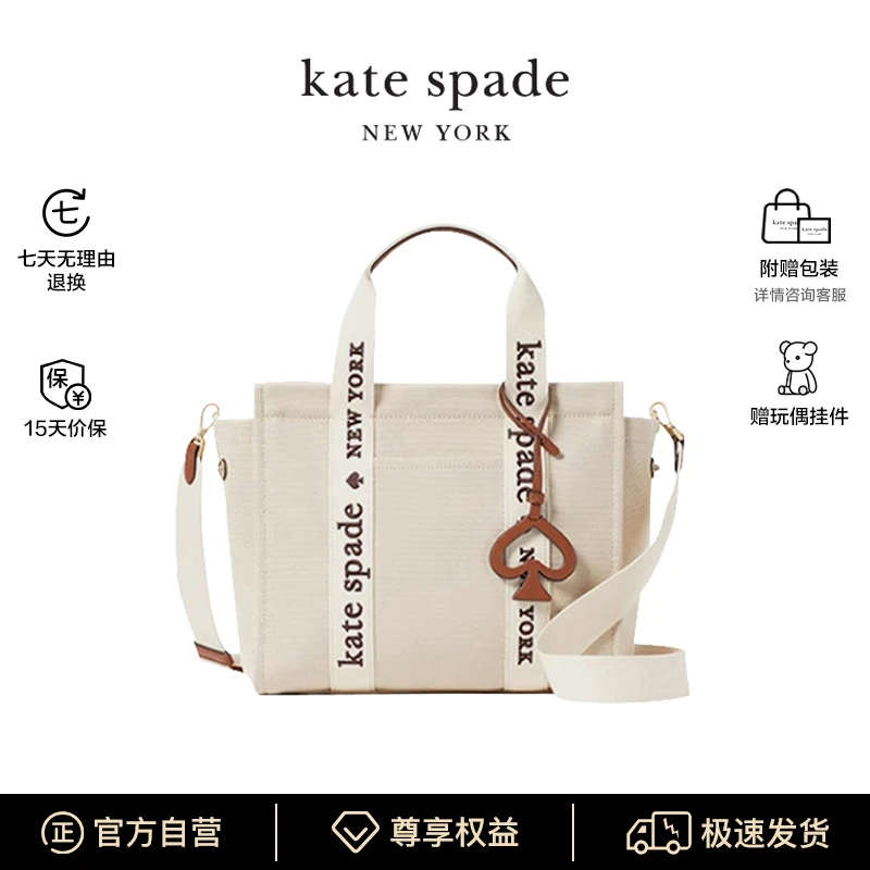Kate spade/凯特丝蓓PLENTY帆布托特包手提包单肩斜挎包KH489960