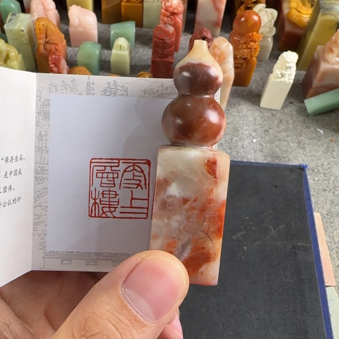 青田石印石9211编号编号
