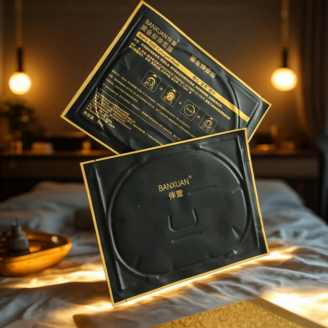 【新品福利】伴萱黑金胶原面膜5片！80克精华直达肌底，囤出水光机！