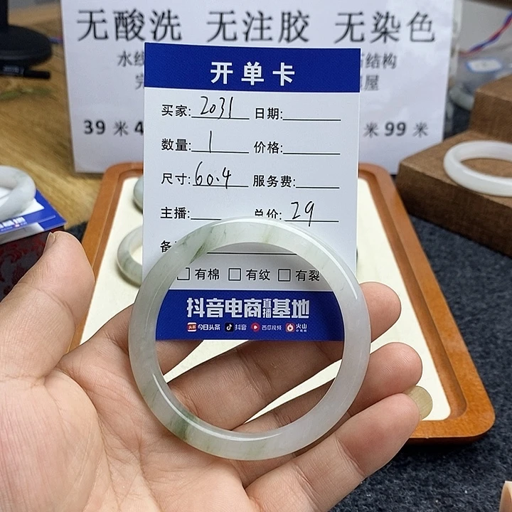 石英质玉未镶嵌手镯2031
