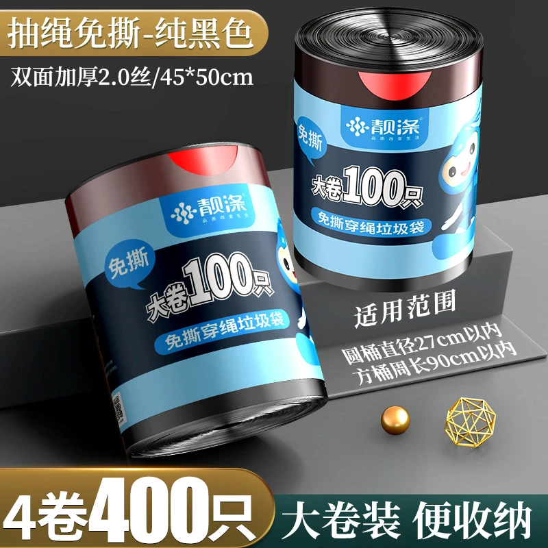 垃圾袋免撕家用加厚自动收口大卷手提式钢袋厨房拉圾桶塑料袋大号