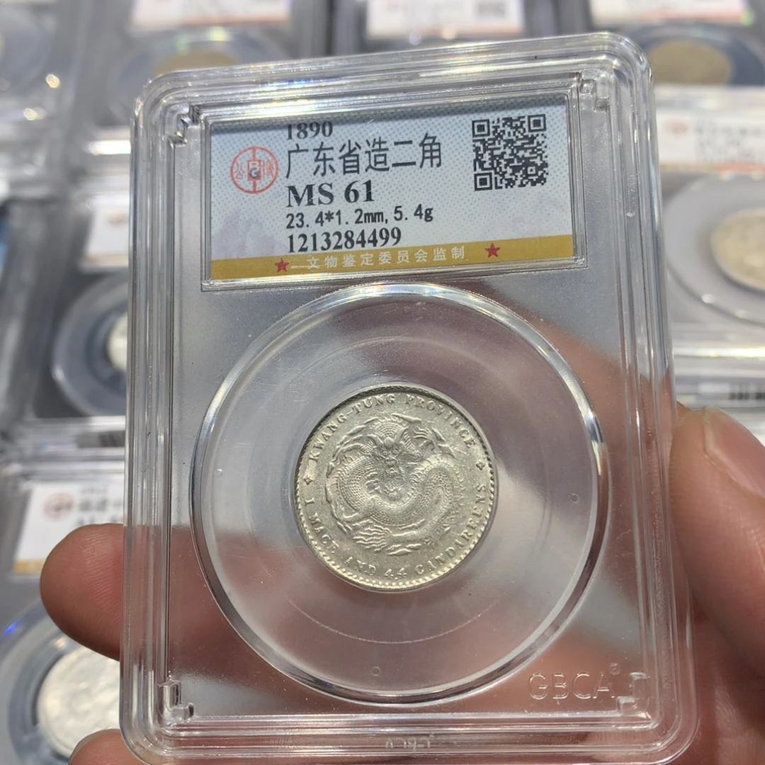银聚轩阁  广东光绪两角龙4499