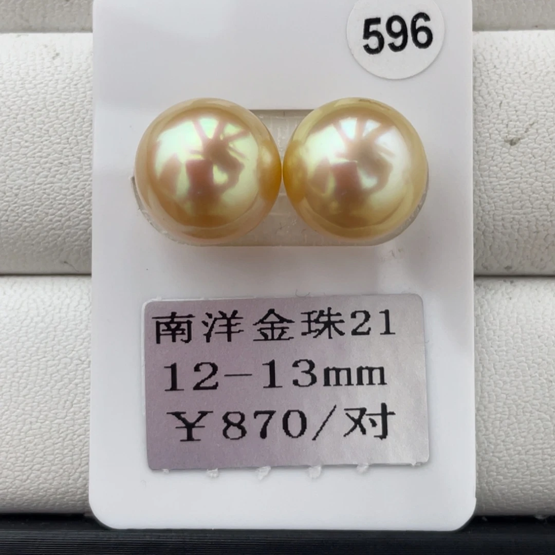 定制海水珍珠未镶嵌裸珠金珠12–13mm