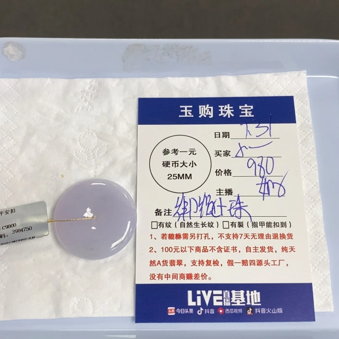 翡翠未镶嵌颈饰小*虎平安扣