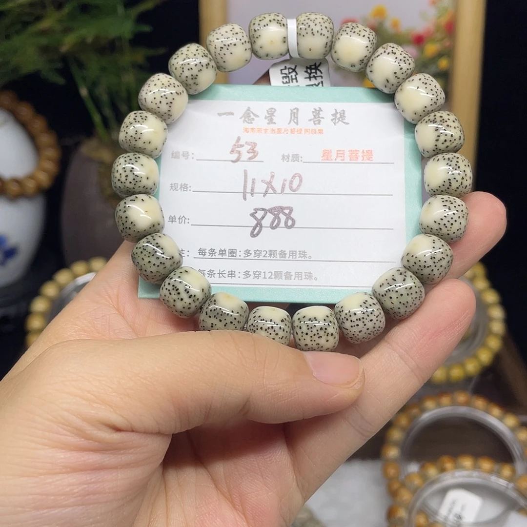 星月菩提手串53……11/10双留白