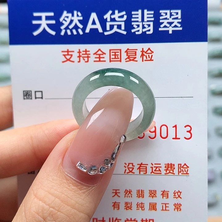 翡翠戒指未镶嵌12/13号