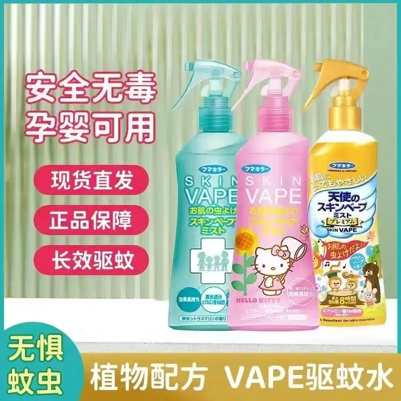 【新店福利】日式vape未来防蚊虫长效驱蚊水温和保湿喷雾清爽花露水