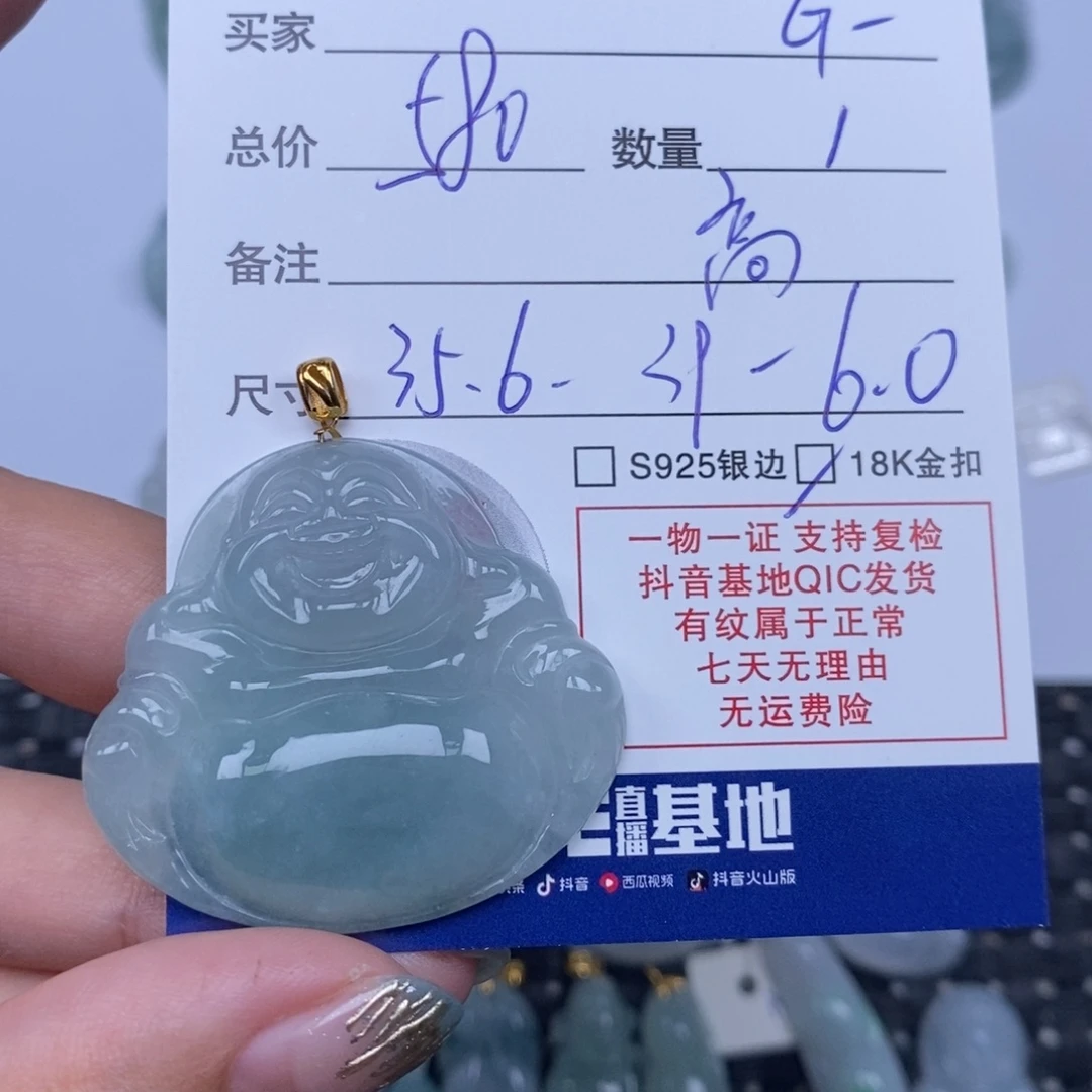 G***y颈饰未镶嵌翡翠天然翡翠