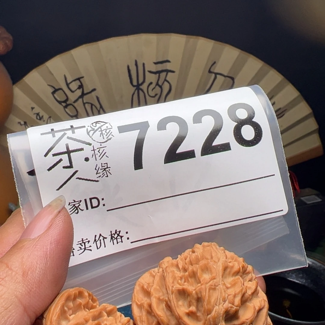 文玩核桃吊坠今天