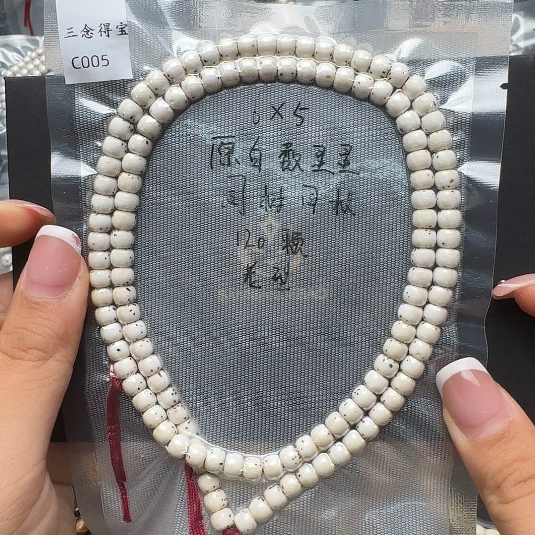 吊坠星月菩提C005原白长串 老型数星星