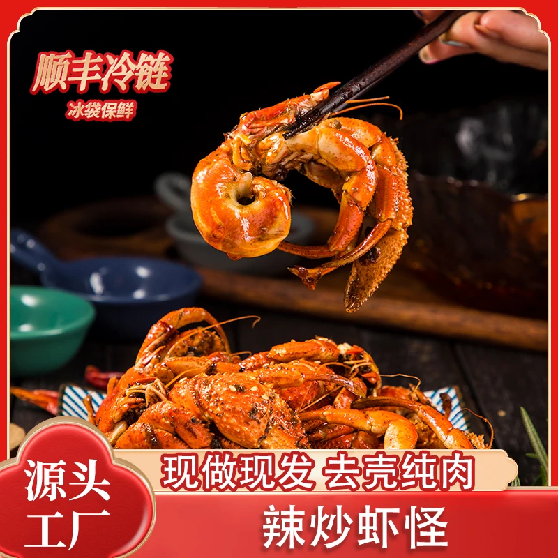 【辣炒海怪】去壳纯肉辣虾怪250g罐装海怪威海特产