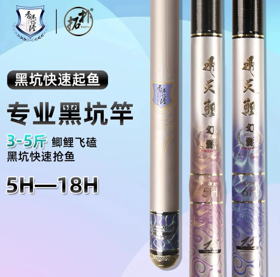 香港怡隆飞天鲤幻影黑坑专业鱼竿超轻超硬钓鱼竿台钓竿