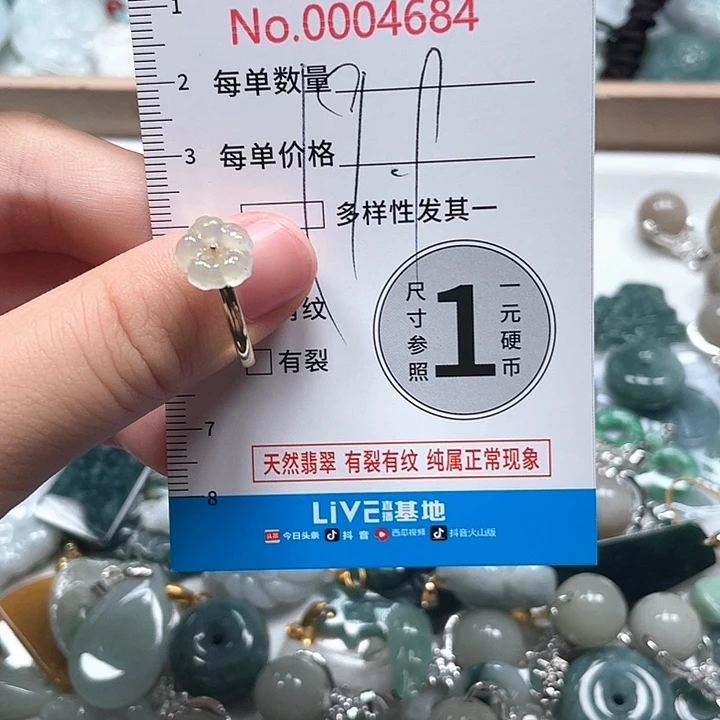 翡翠未镶嵌颈饰翡翠吊坠4684