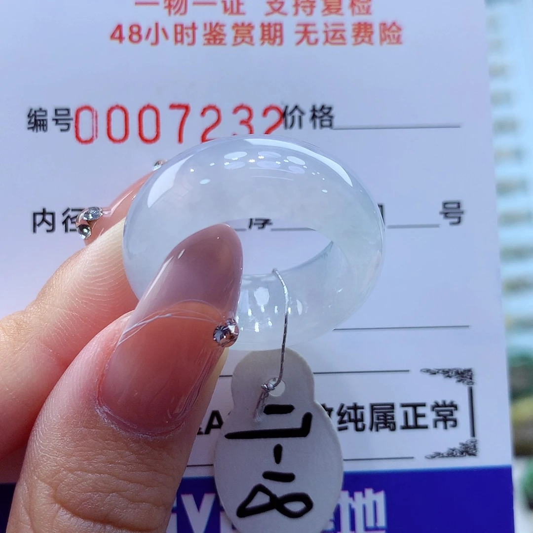 未镶嵌戒指翡翠翡翠