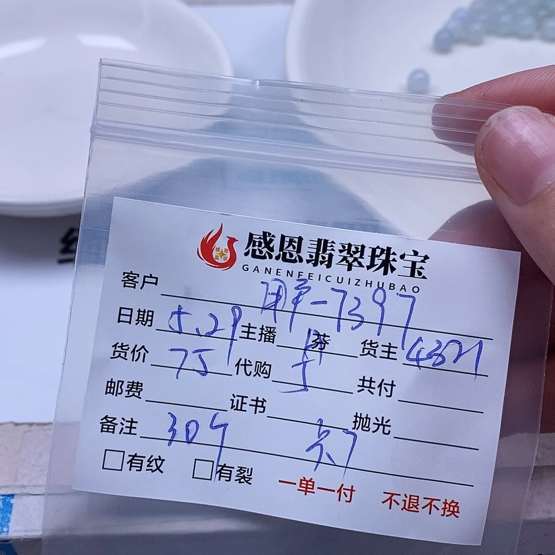 翡翠散珠用****轻天然翡翠