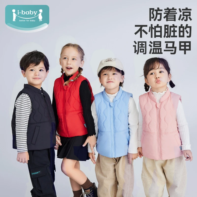 【双11好物】ibaby/英伦宝贝儿童四防宇航棉立领马甲防着凉马夹保暖