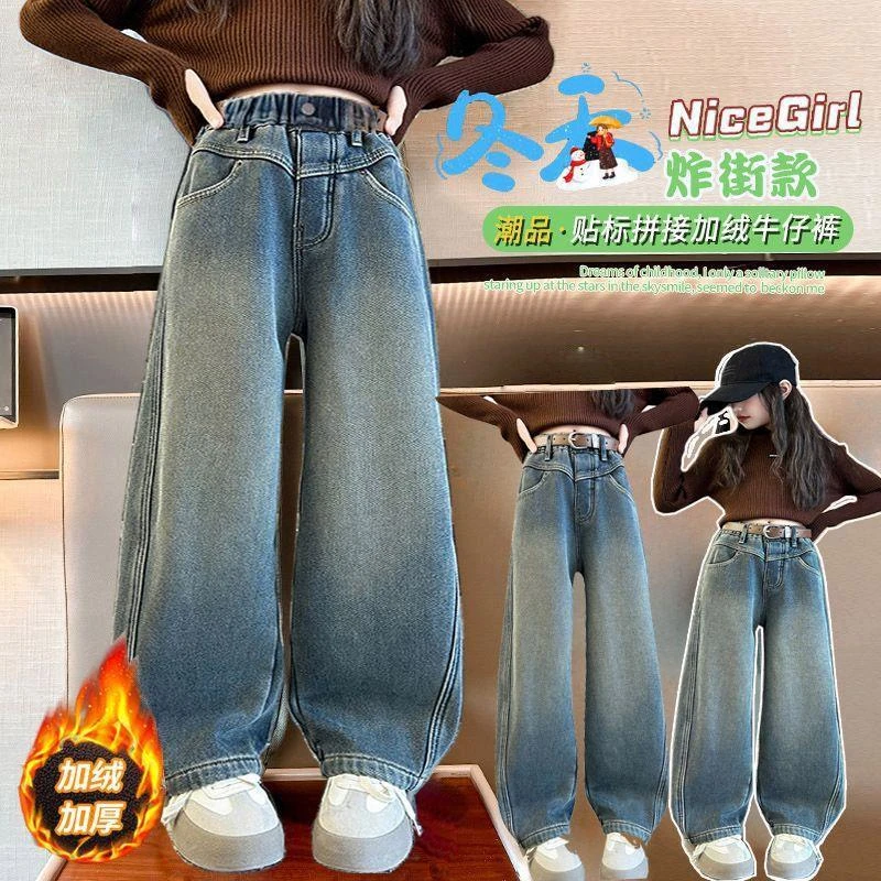 女童牛仔裤秋冬加绒加厚中大童牛仔阔腿裤松紧腰2025新款儿童冬装