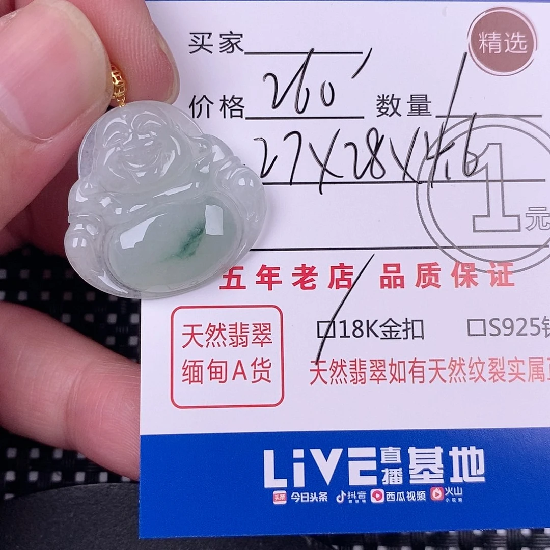 翡翠18K金镶嵌颈饰挂件