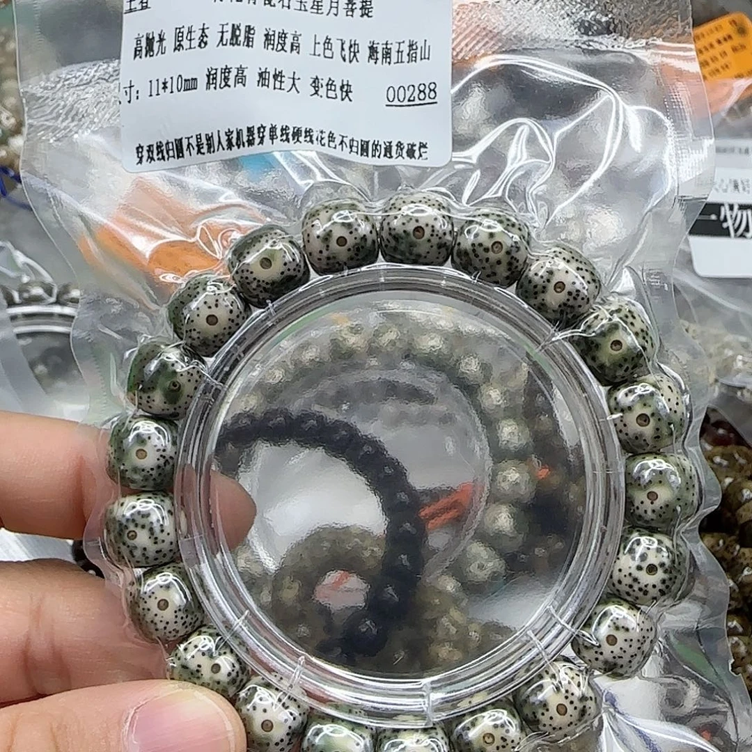 手串星月菩提81王者青花星月11×10单圈