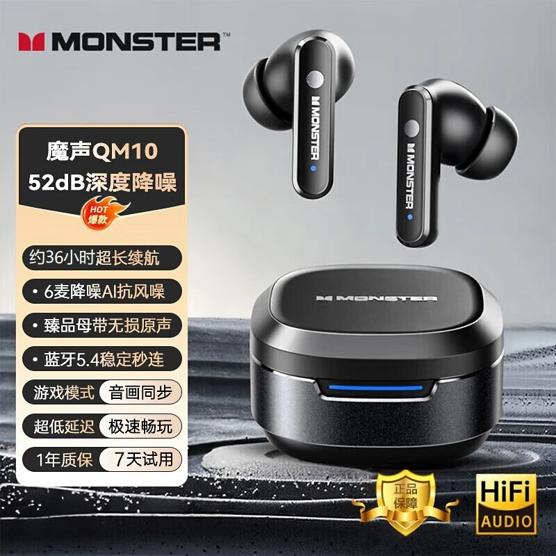 魔声蓝牙耳机无线入耳式ANC智能降噪低延迟游戏超长续航2025新款