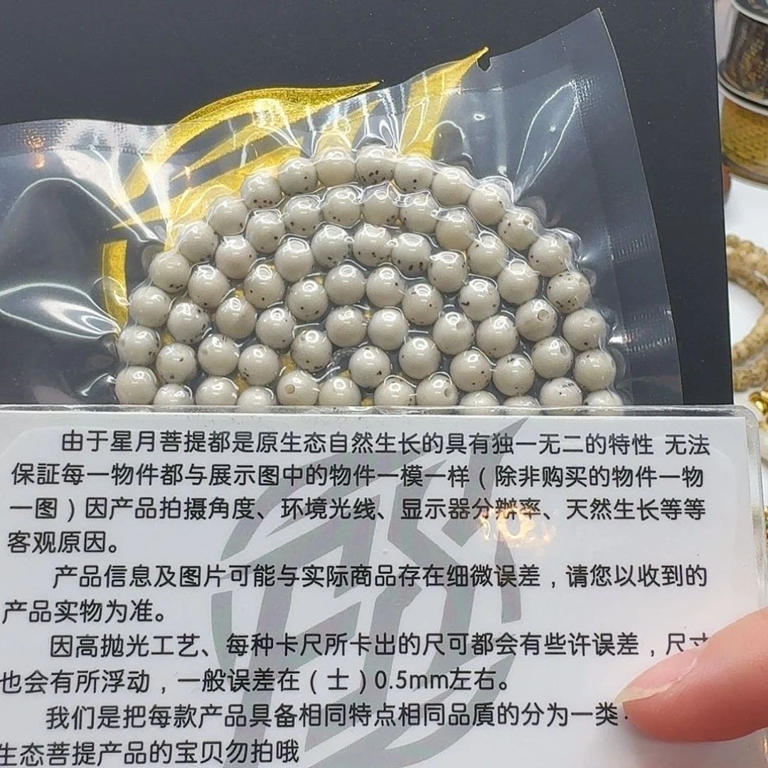 吊坠星月菩提113梵天冰白通体6圆108