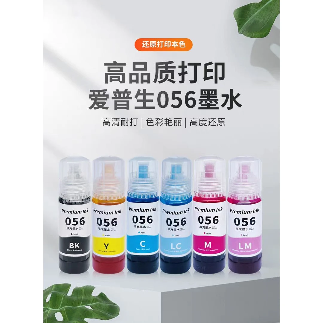 适用爱普生056墨水epson056 L8058 L18058喷墨打印机6色填充墨水