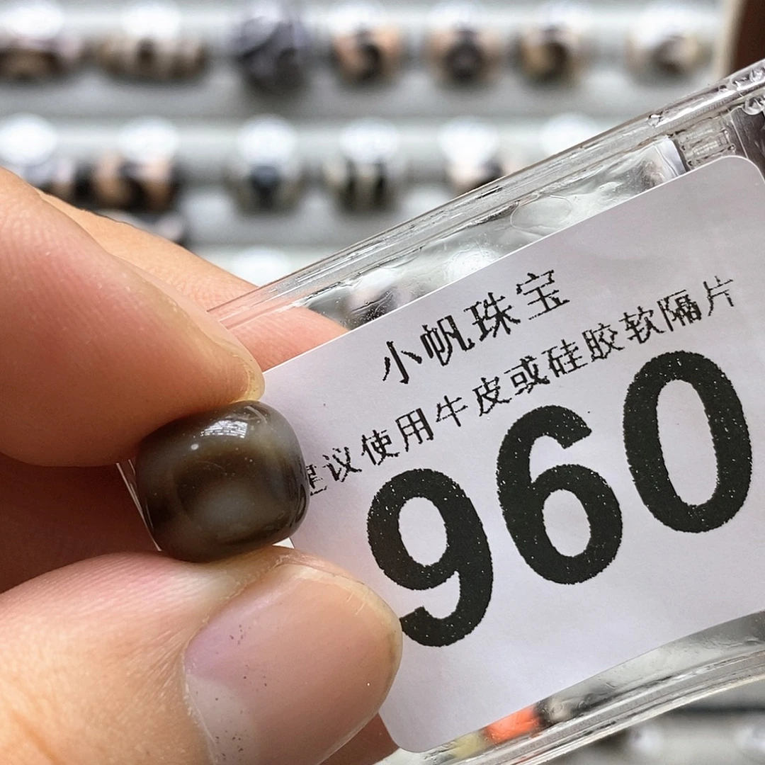 玛瑙/玉髓未镶嵌裸珠960