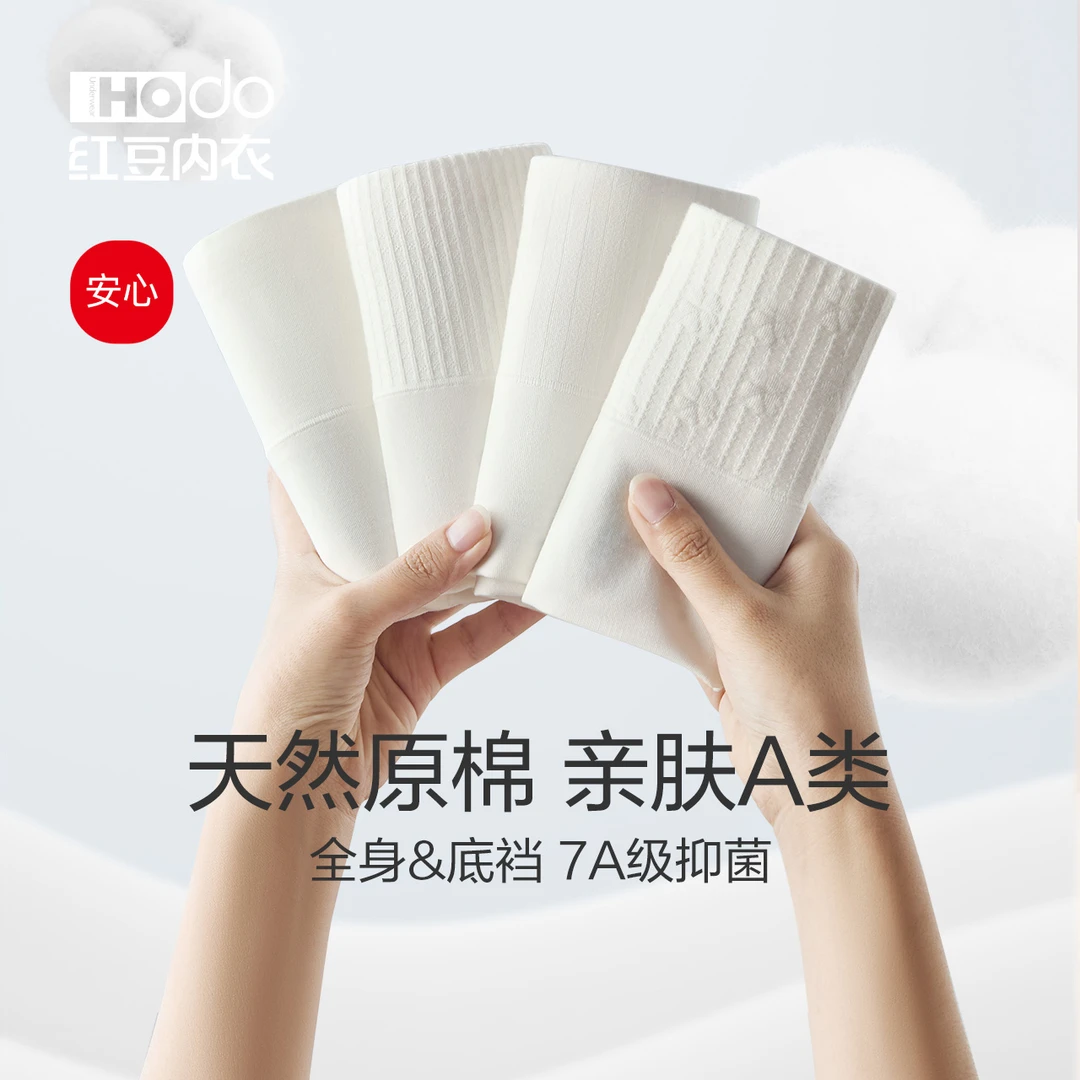 红豆内裤女7A抑菌棉裆0染原棉白色中高腰收腹女生A类新款三角裤