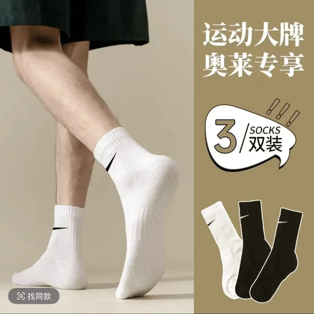 【福利三双装】N/K潮款运动袜棉质透气防臭袜吸汗毛巾底时尚篮球袜3