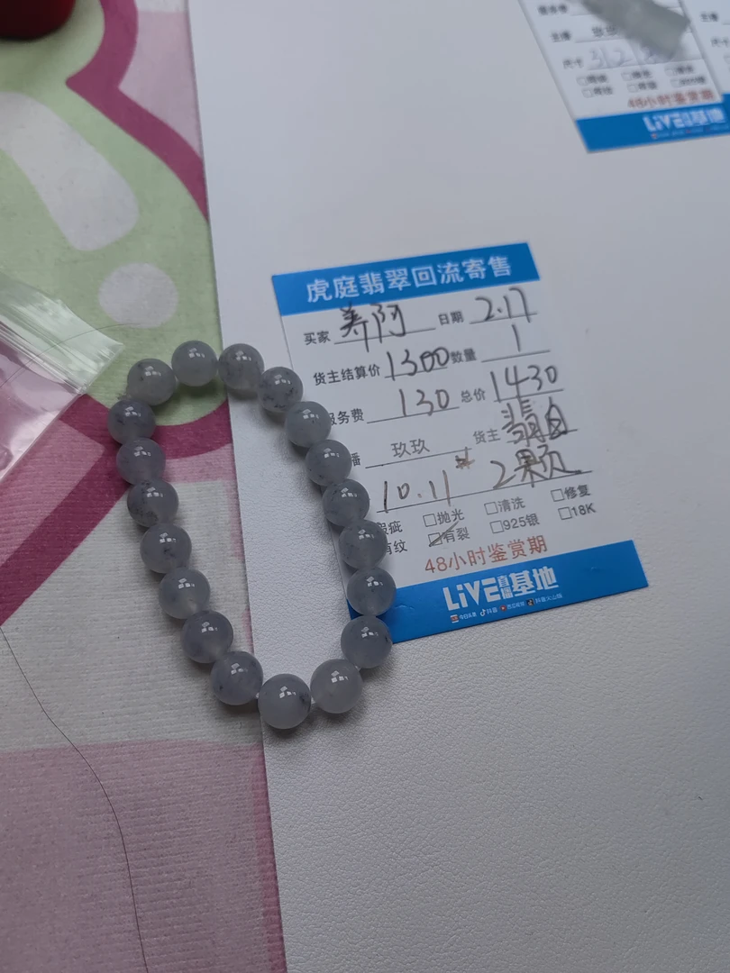 天然A货缅甸翡翠