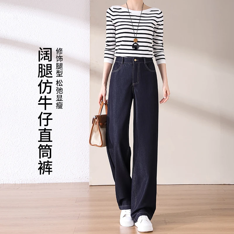 黑金蓝阔腿牛仔裤女2025早秋新款梨型身材高腰垂感宽松直筒拖地裤