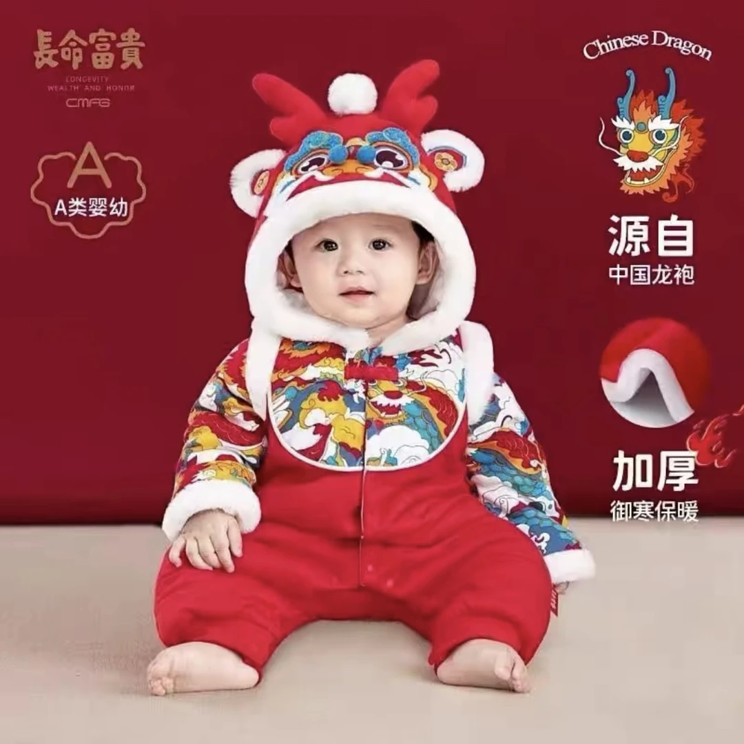 连帽龙图婴儿宝宝连体爬爬服喜庆洋气拜年服满月百天周岁礼服外出