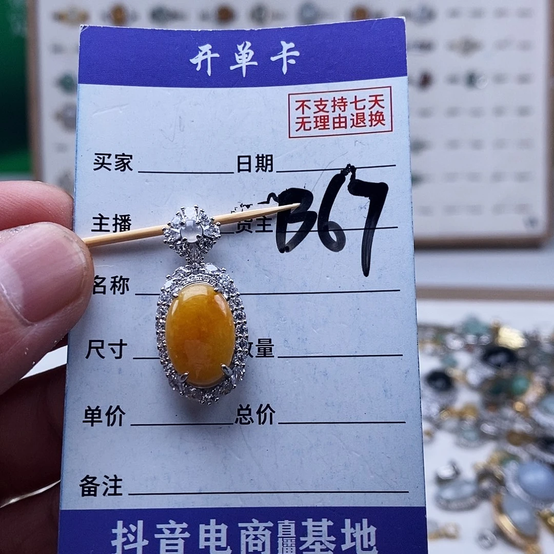 未镶嵌戒指翡翠吊坠