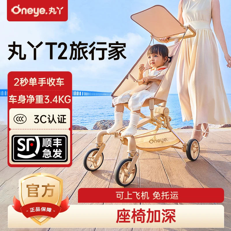 丸丫【顺丰急发】T2-2口袋推车婴儿推车轻便折叠儿童遛娃神器