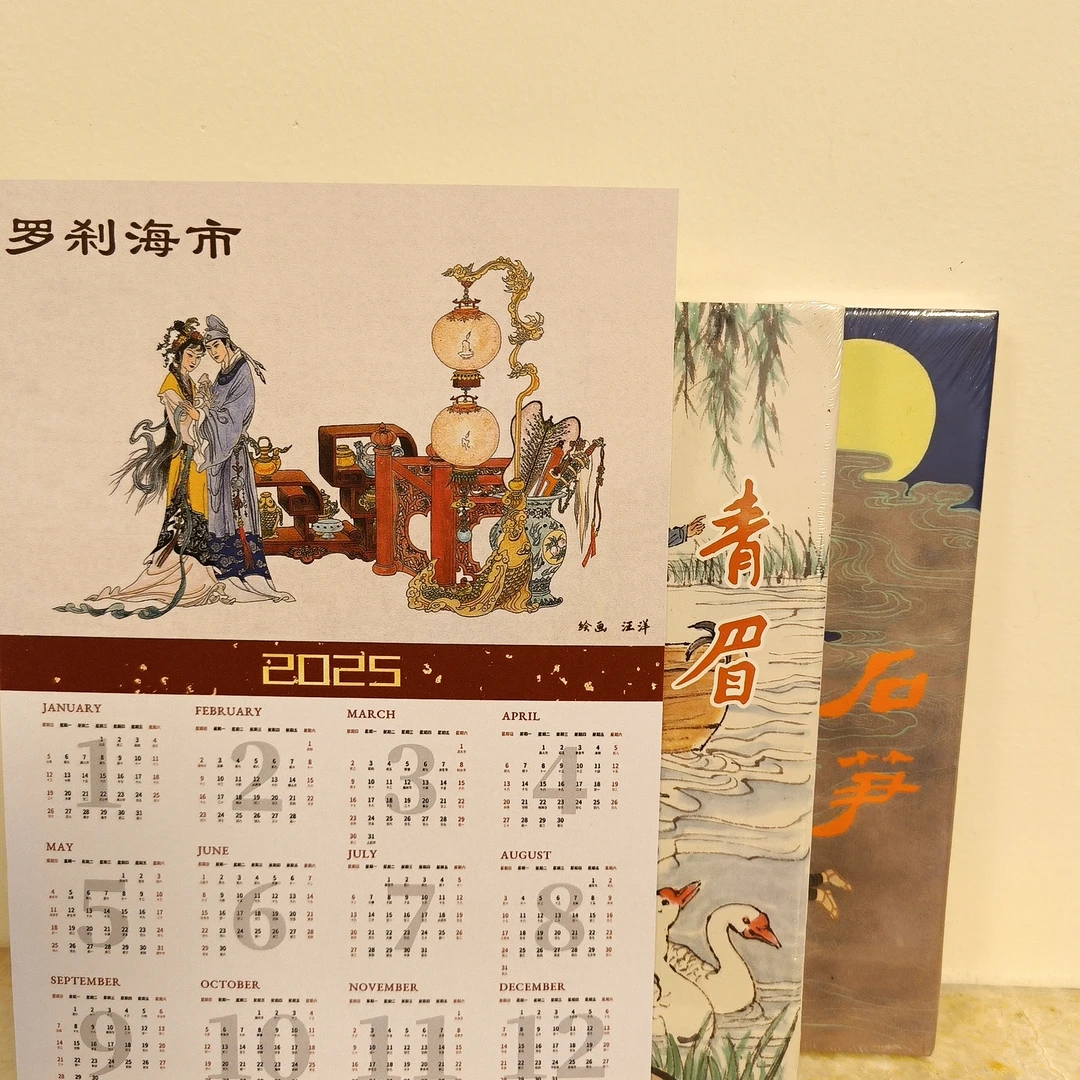 海上明信片32开大精瑕疵青眉+石笋