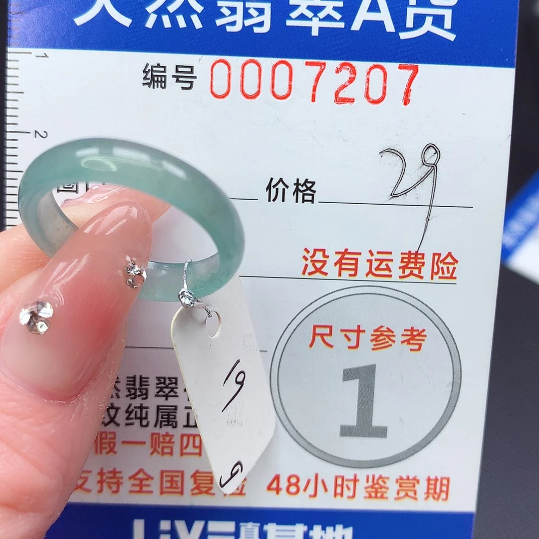 未镶嵌戒指翡翠m