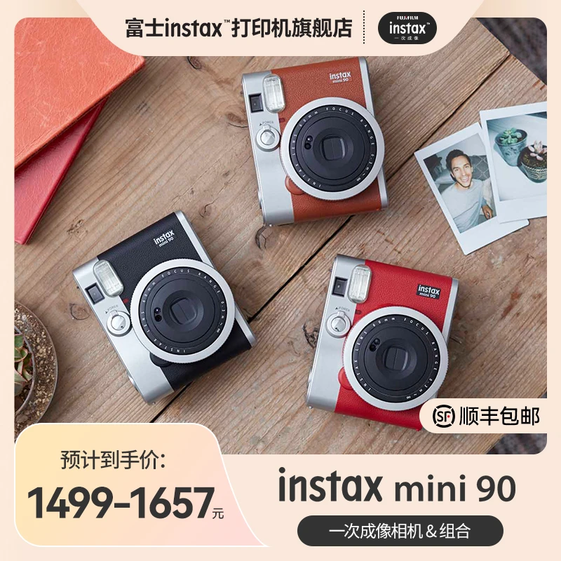 富士instax mini90一次成像相机立拍立得迷你相机黑色典藏红棕色