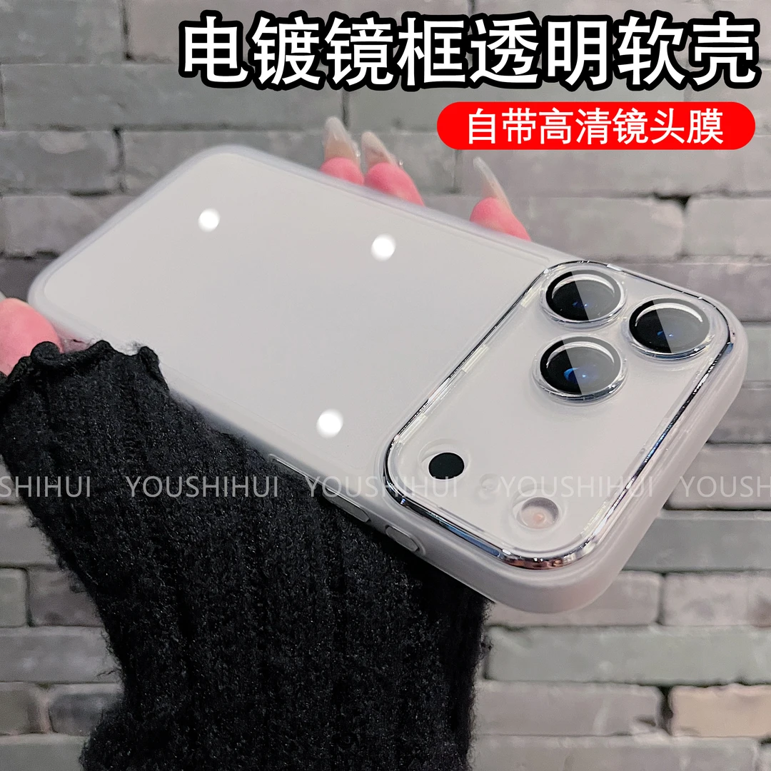 金属镜框适用苹果iPhone17promax/16/15手机壳14全包透明防摔软壳