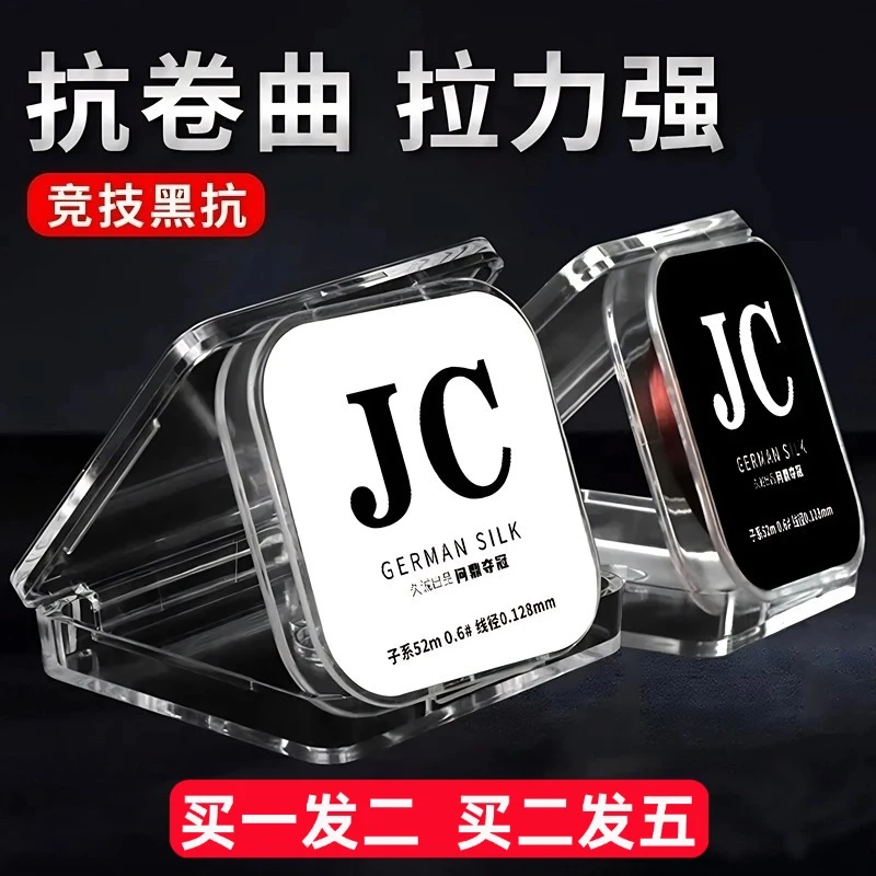 不打卷的鱼线子线主线超强拉力德国进口超柔软耐磨台钓鱼线碳素线