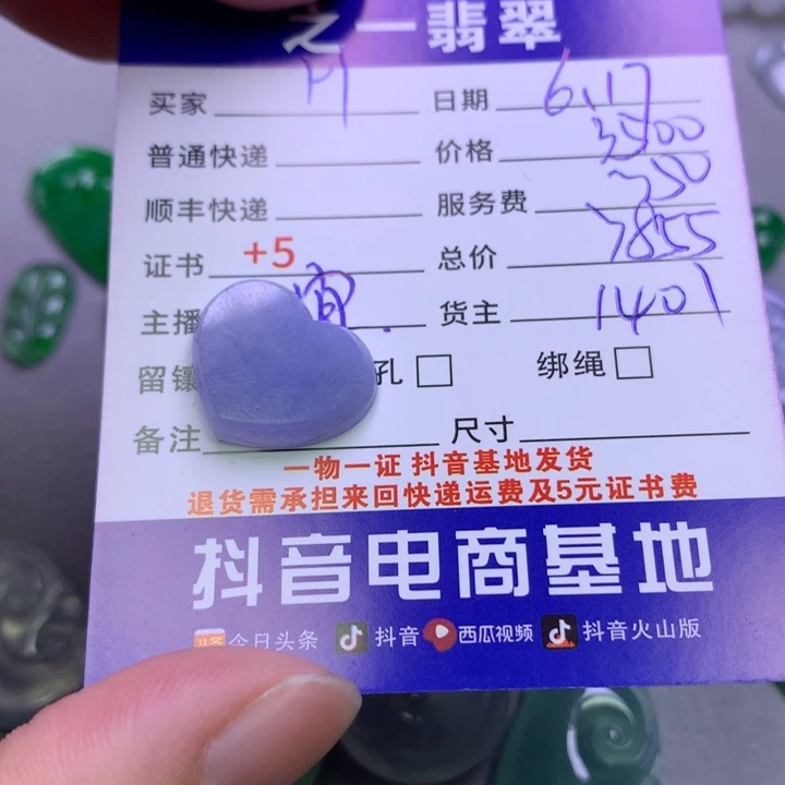 翡翠挂件未镶嵌H**ǎ