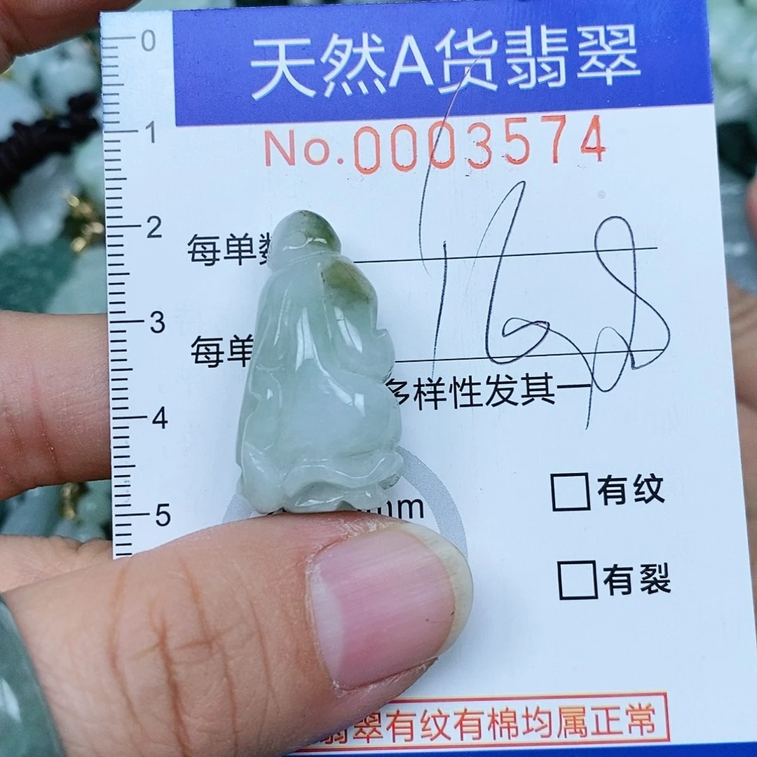 翡翠吊坠(赠链)未镶嵌