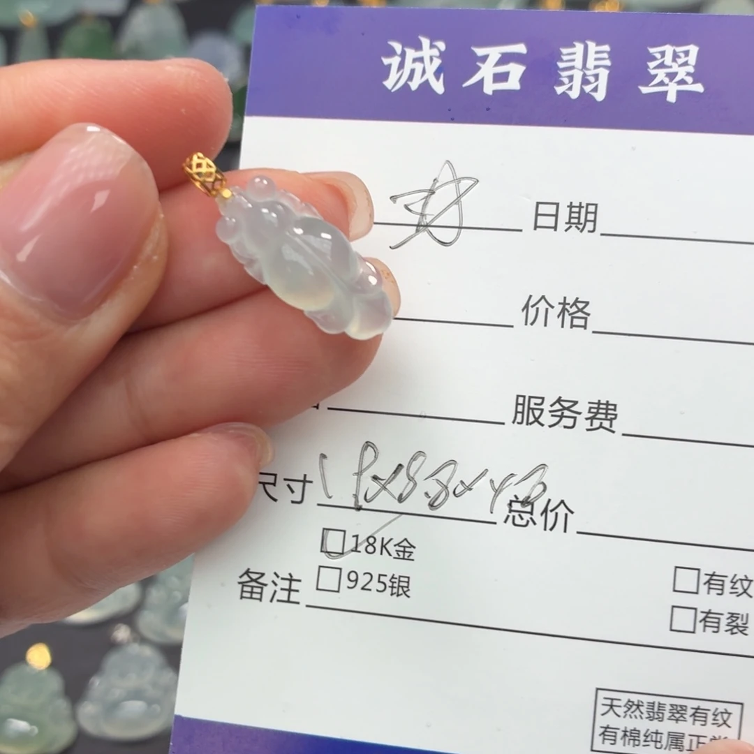 颈饰18K金镶嵌翡翠年年有余