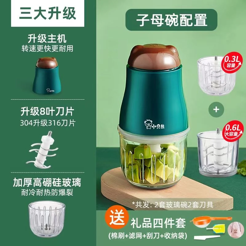 【12万人收藏】小贝熊婴儿辅食机多功能料理机宝宝小型打泥神器电动