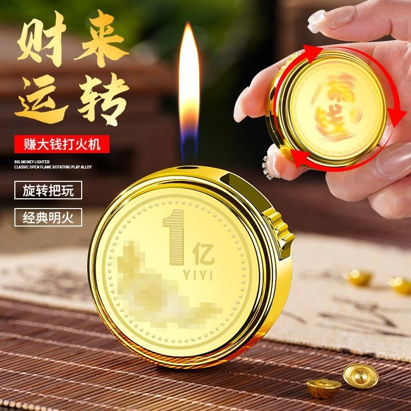 赚大钱双面大钱旋转充气创意打火机火机奇葩解压稀奇古怪个性礼物