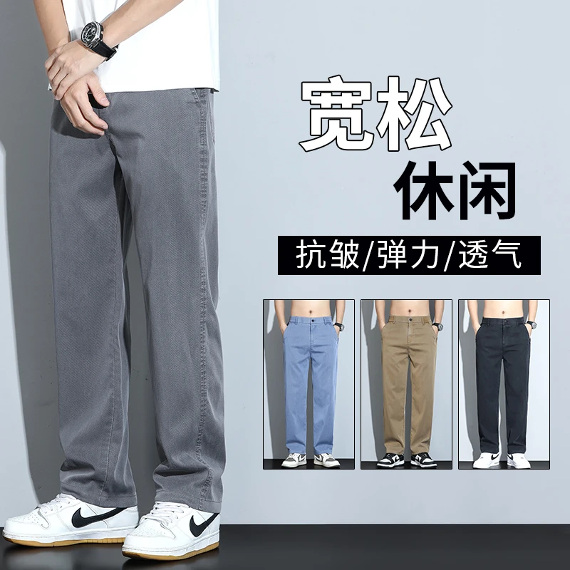 莱赛尔天丝夏季薄款休闲裤潮流百搭男士直筒裤宽松裤子男款夏季