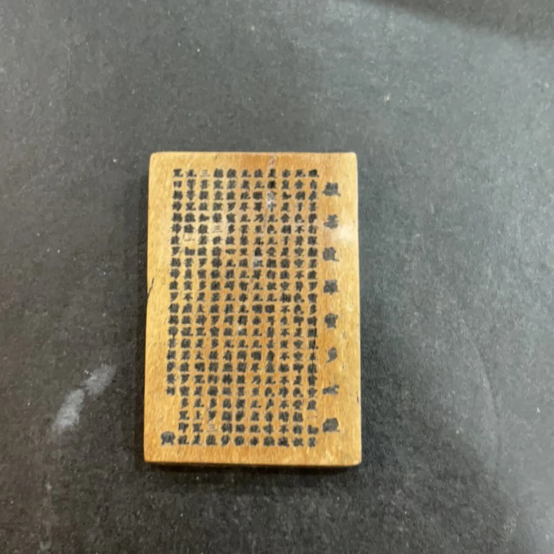 猛犸约72克雕刻件AG157