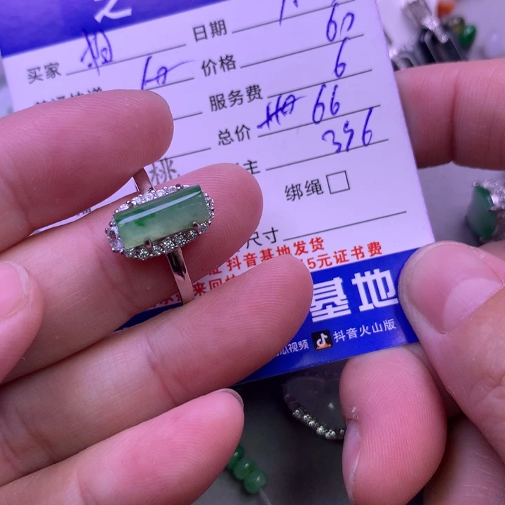 颈饰未镶嵌翡翠相**命