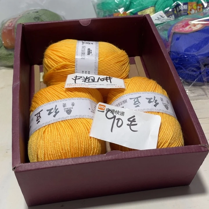 羊毛混纺特价0.6斤