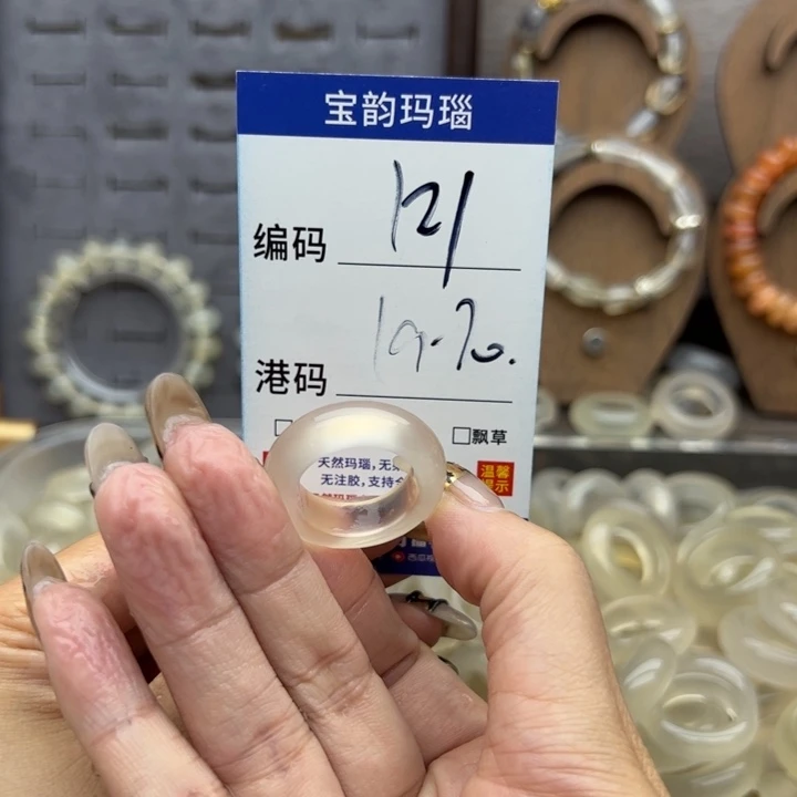 玛瑙/玉髓未镶嵌戒指