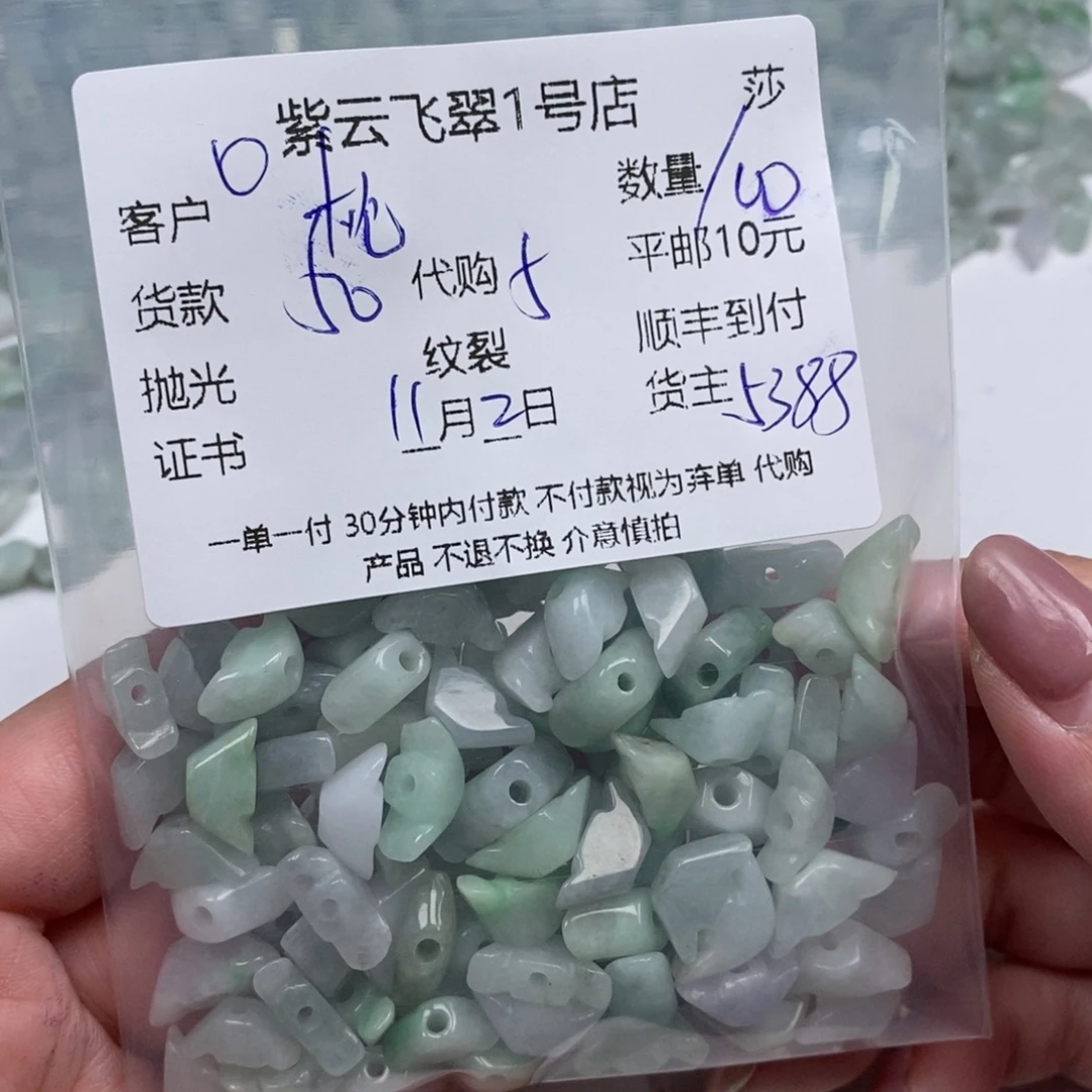 枕***头翡翠未镶嵌颈饰天然翡翠